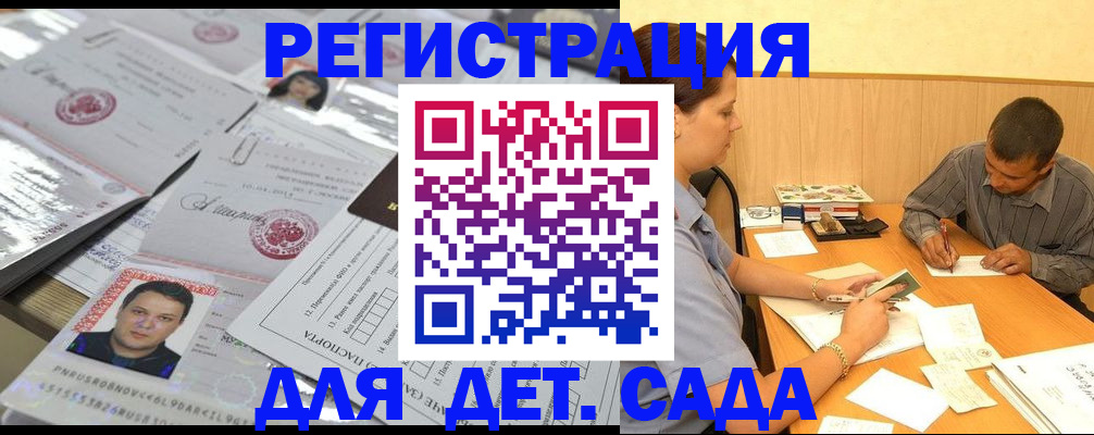 прописка гарантия в Гурьевске