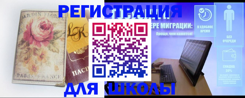 временная регистрация законно в Гурьевске