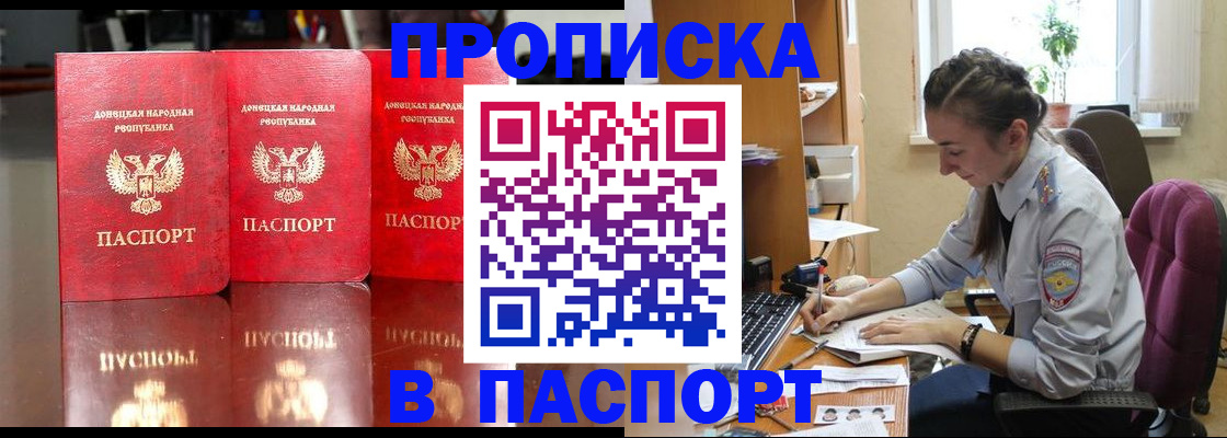 прописка для кредита в Гурьевске