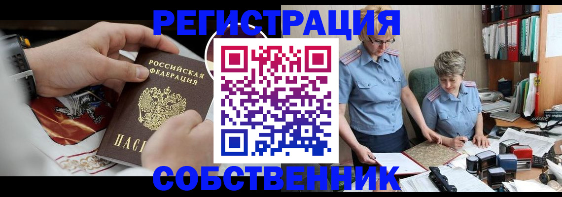 миграционный учет в Гурьевске