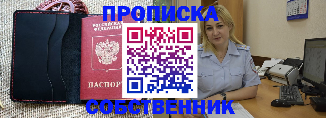 временная регистрация в квартире в Гурьевске